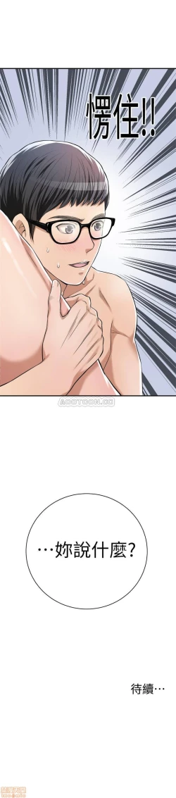 Page 245 of 抑欲人妻01-10