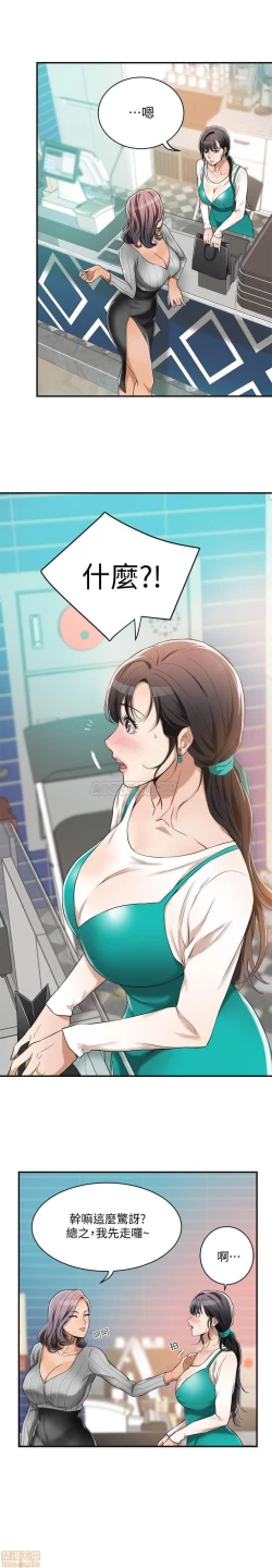 Page 263 of 抑欲人妻01-10