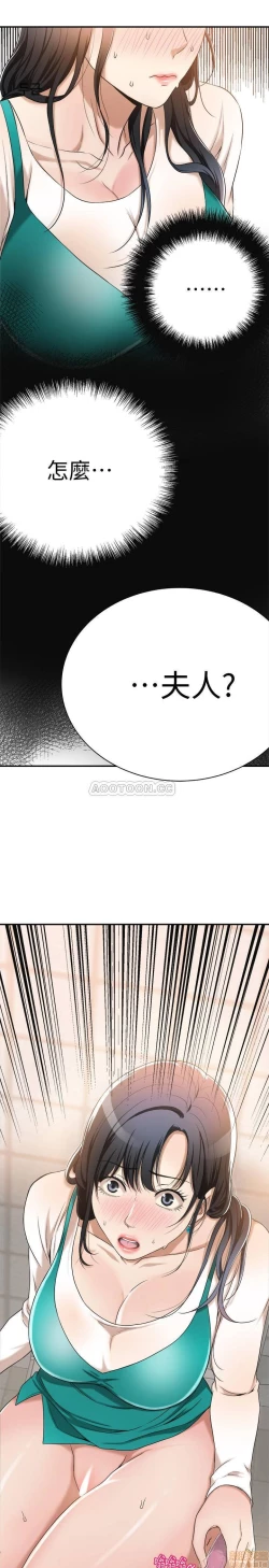 Page 293 of 抑欲人妻01-10