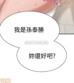 Page 294 of 抑欲人妻01-10