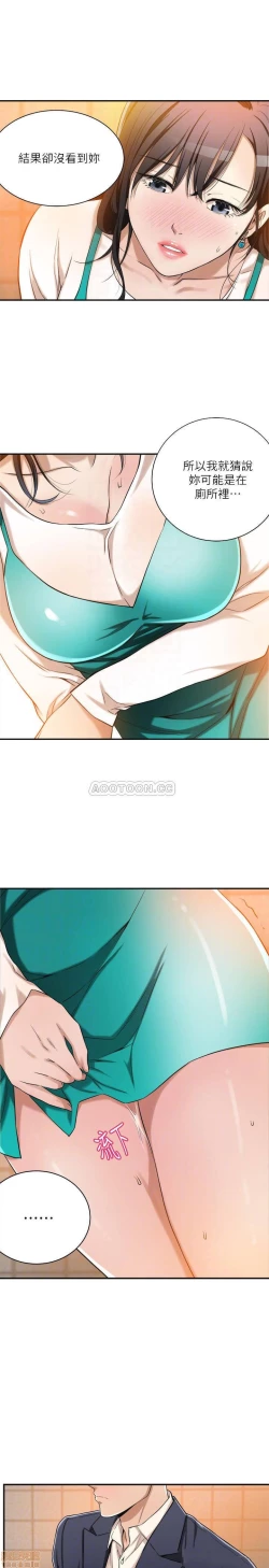 Page 301 of 抑欲人妻01-10