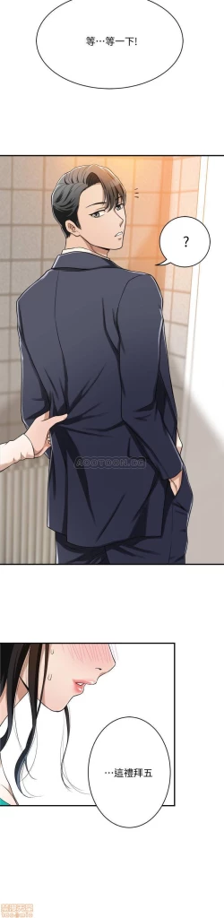 Page 314 of 抑欲人妻01-10