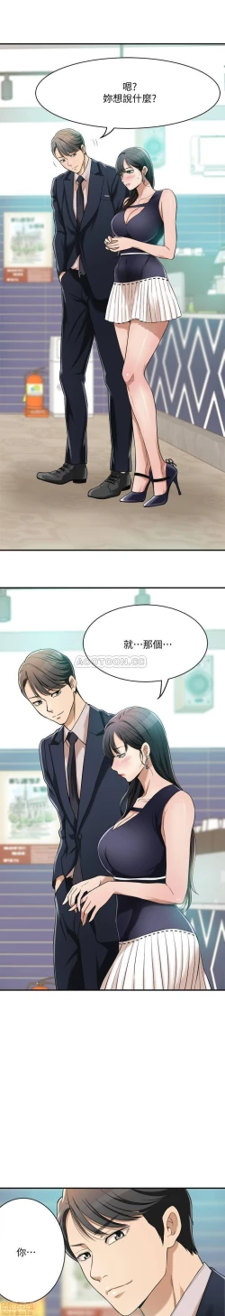 Page 334 of 抑欲人妻01-10