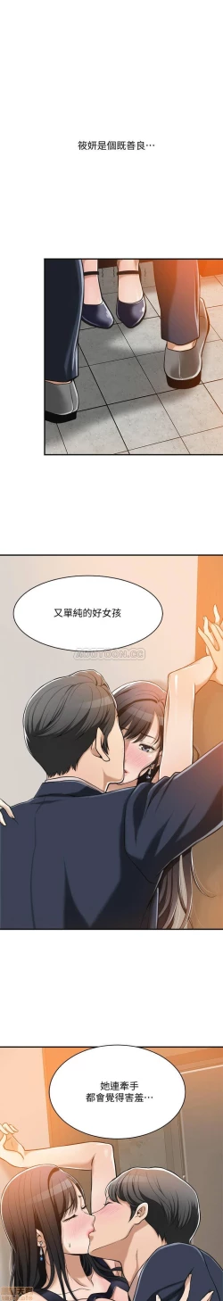 Page 351 of 抑欲人妻01-10