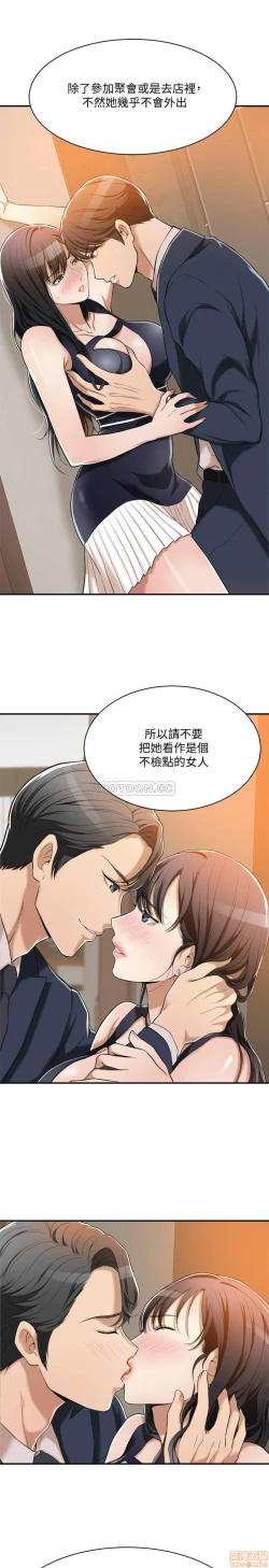 Page 353 of 抑欲人妻01-10