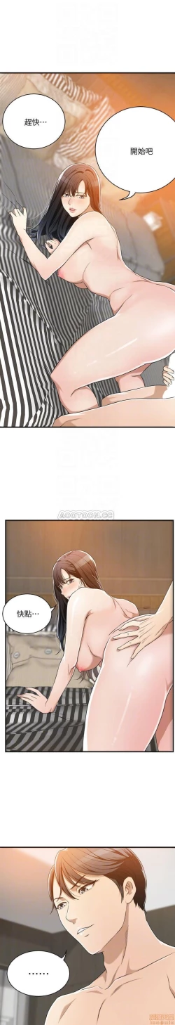 Page 370 of 抑欲人妻01-10