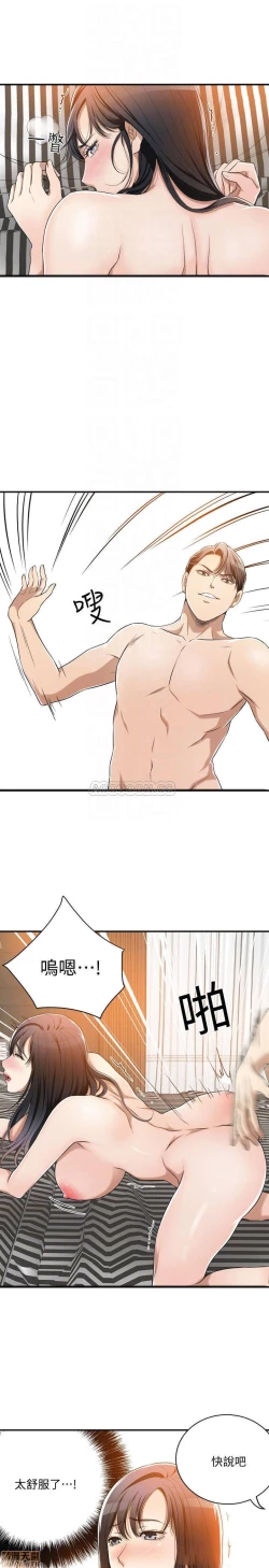 Page 374 of 抑欲人妻01-10