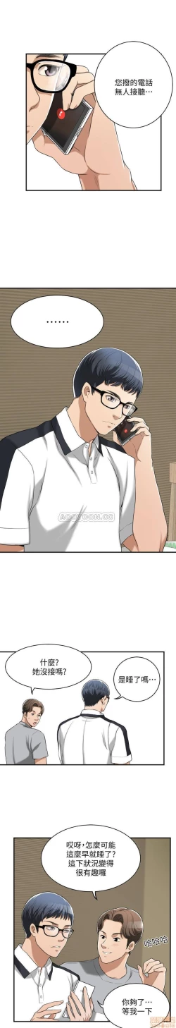 Page 397 of 抑欲人妻01-10