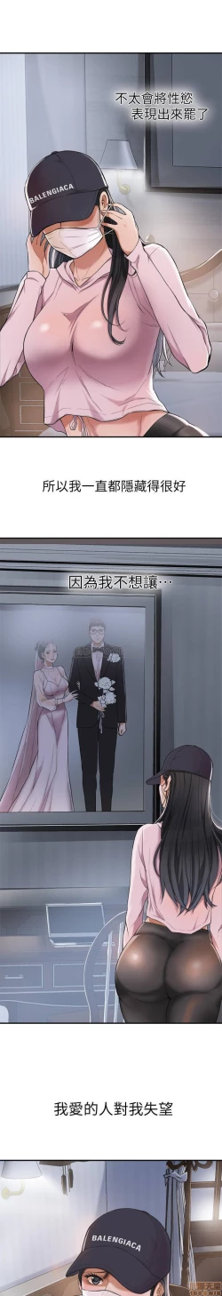 Page 3 of 抑欲人妻01-10