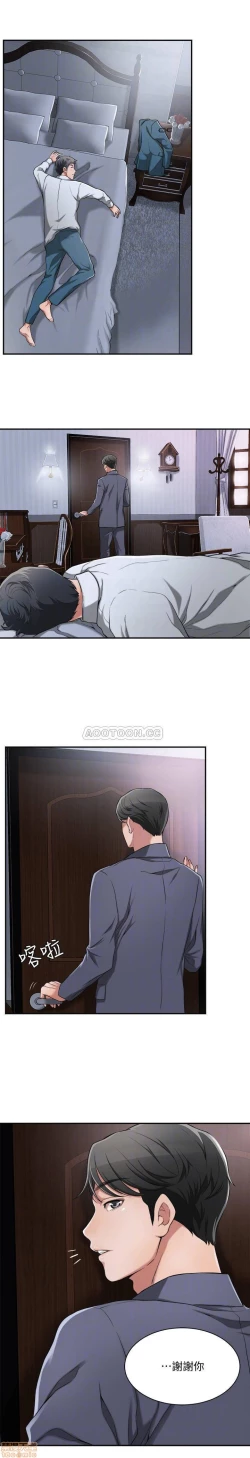 Page 56 of 抑欲人妻01-10