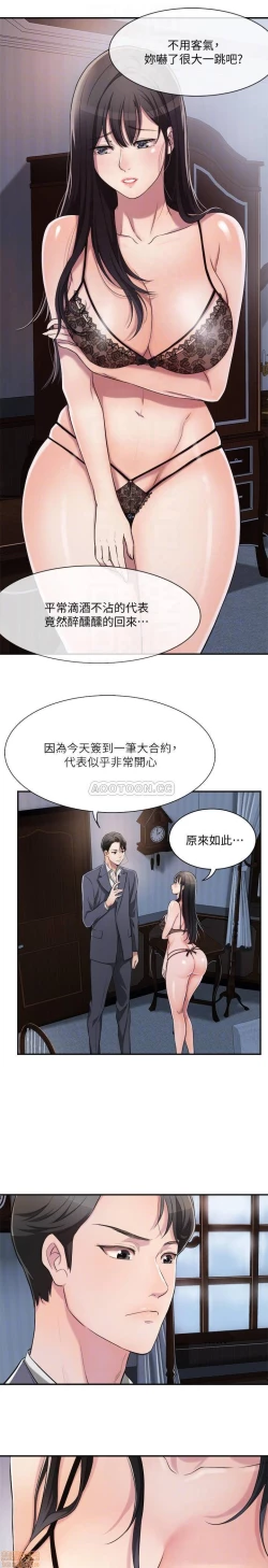 Page 58 of 抑欲人妻01-10