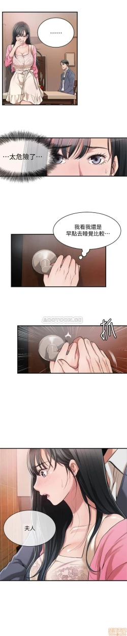 Page 85 of 抑欲人妻01-10