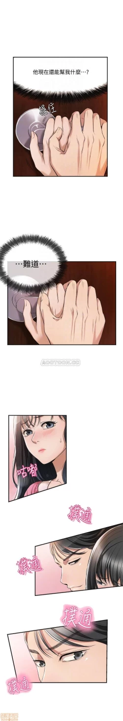 Page 90 of 抑欲人妻01-10