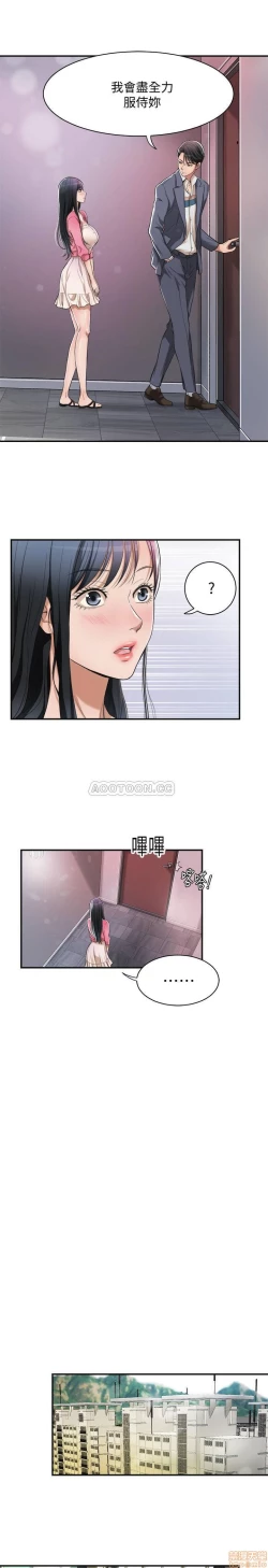 Page 98 of 抑欲人妻01-10