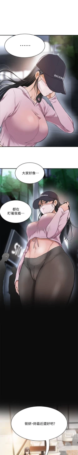 Page 9 of 抑欲人妻01-10