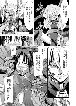 Page 10 of SPELL & SUMMONERS Card Battle o Shita dake nanoni, Doushite Ecchi na Me ni!?