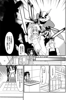 Page 4 of SPELL & SUMMONERS Card Battle o Shita dake nanoni, Doushite Ecchi na Me ni!?