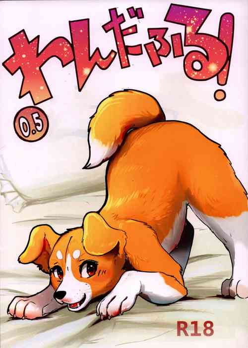 Download Wonderful! 0.5