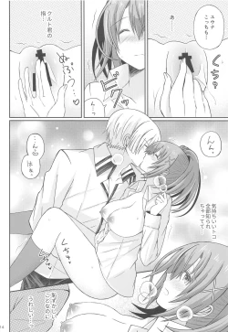 Page 13 of Houkago, Kimi to Date