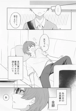 Page 18 of Kami-sama Hiroimashita.