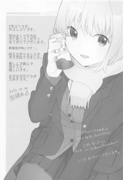 Page 20 of Kami-sama Hiroimashita.