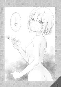 Page 7 of TanMoshi Rakugaki-bon