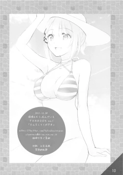 Page 9 of TanMoshi Rakugaki-bon