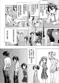 Page 2 of Gal x Geek! | 辣妹x宅男