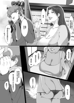 Page 4 of Seiya wa Otonari no Oku-san to | 聖誕夜與隔壁夫人一起