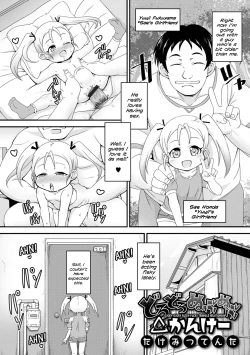 Page 1 of DoroNupu Sankaku Kankei | GooeyFucky Triangle Relationship
