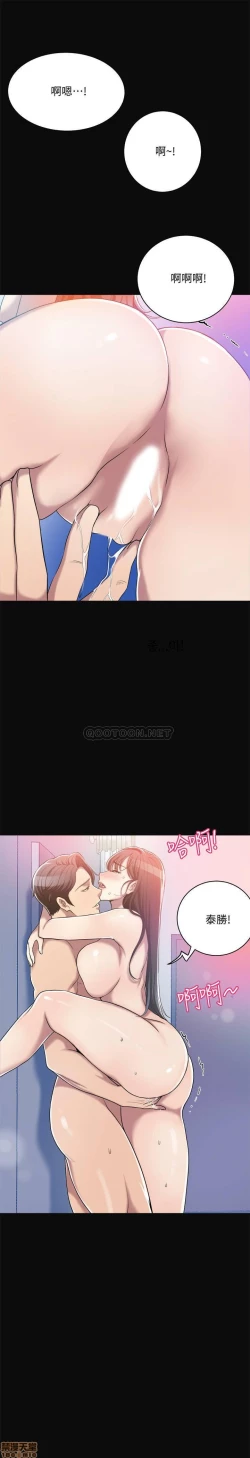 Page 103 of 抑欲人妻11-20