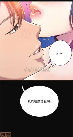 Page 104 of 抑欲人妻11-20