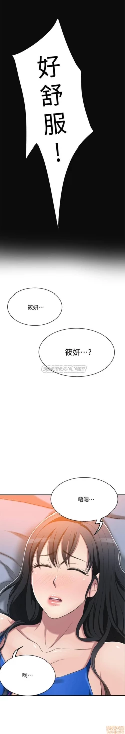 Page 128 of 抑欲人妻11-20