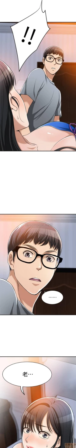 Page 132 of 抑欲人妻11-20