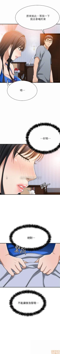 Page 139 of 抑欲人妻11-20