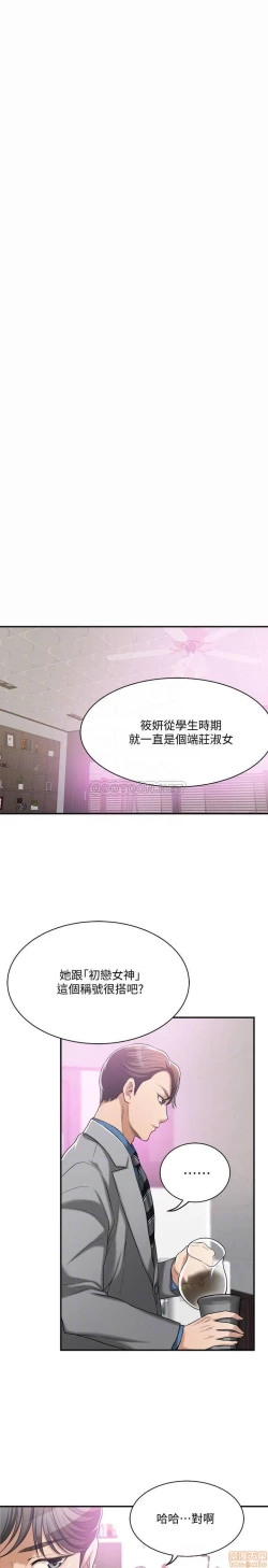 Page 147 of 抑欲人妻11-20