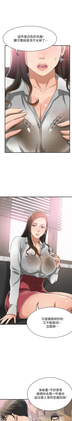 Page 156 of 抑欲人妻11-20