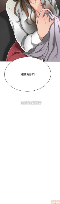 Page 166 of 抑欲人妻11-20