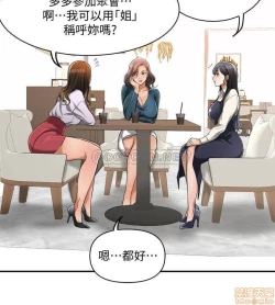 Page 168 of 抑欲人妻11-20