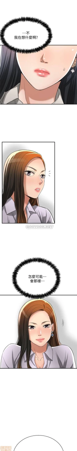 Page 171 of 抑欲人妻11-20