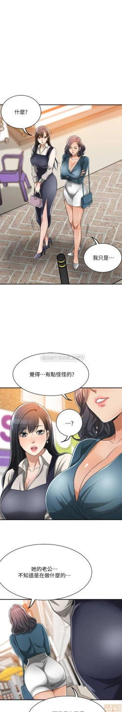 Page 172 of 抑欲人妻11-20