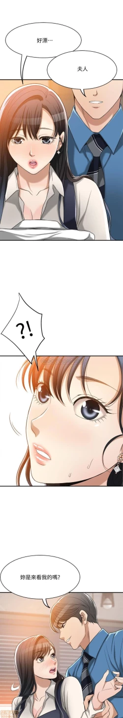 Page 181 of 抑欲人妻11-20