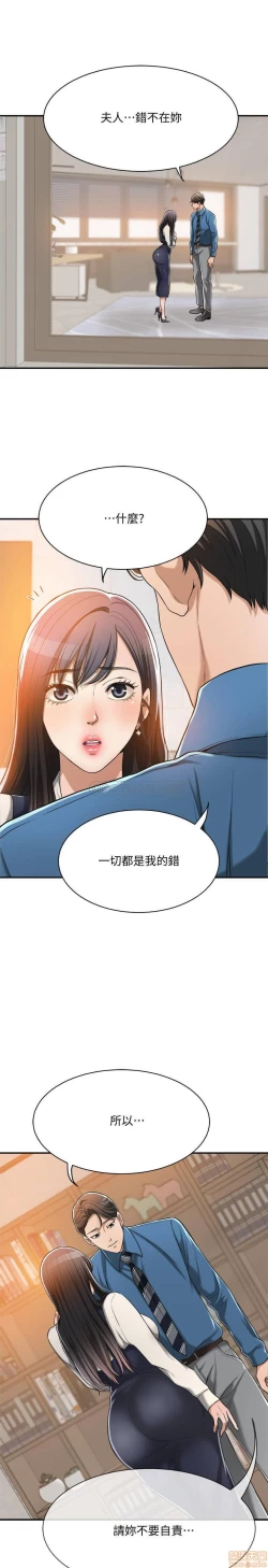 Page 187 of 抑欲人妻11-20