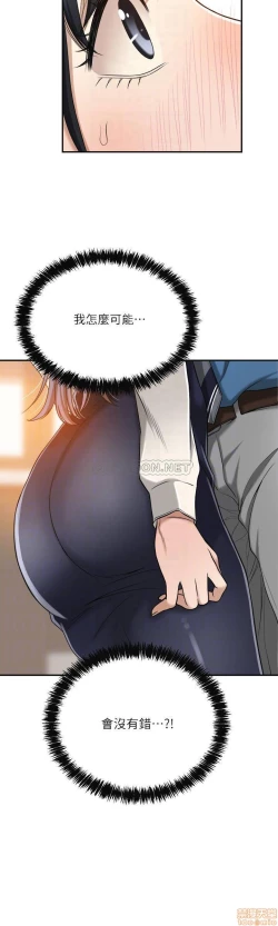 Page 189 of 抑欲人妻11-20