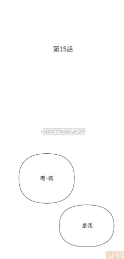 Page 191 of 抑欲人妻11-20