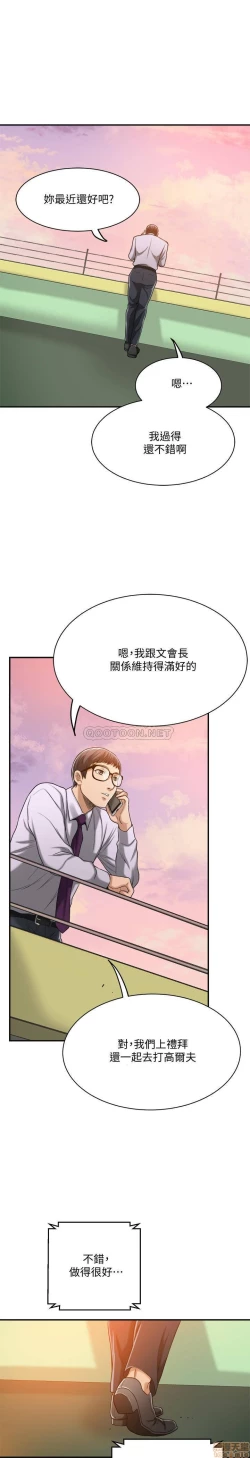 Page 192 of 抑欲人妻11-20