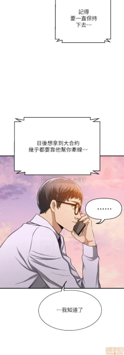 Page 193 of 抑欲人妻11-20