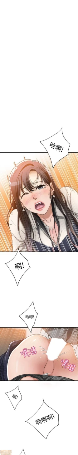 Page 196 of 抑欲人妻11-20