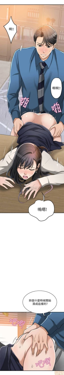 Page 198 of 抑欲人妻11-20