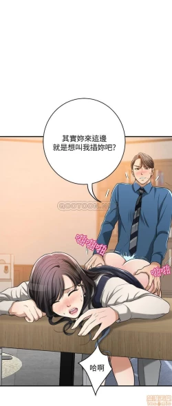 Page 199 of 抑欲人妻11-20